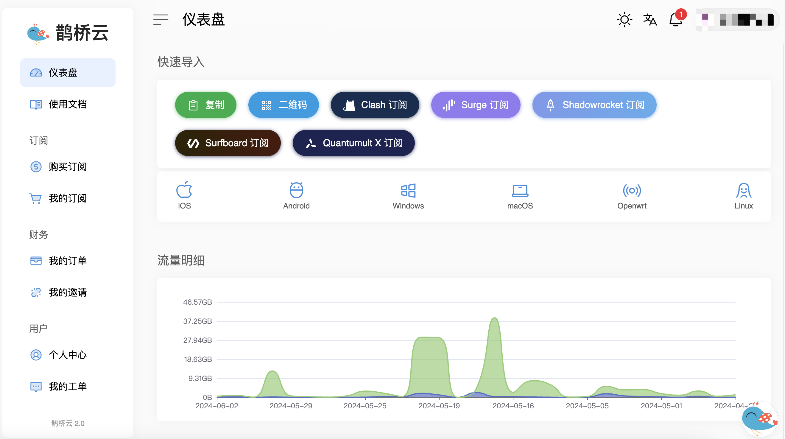 鹊桥网络中继服务 一家专注于高质量稳定低延迟的IEPL专线机场，40+国际中转隧道线路，助力更快、更稳、更安全的上网体验。